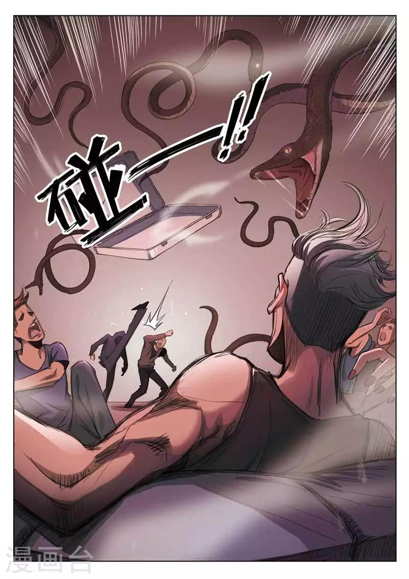 第151话 修罗场96