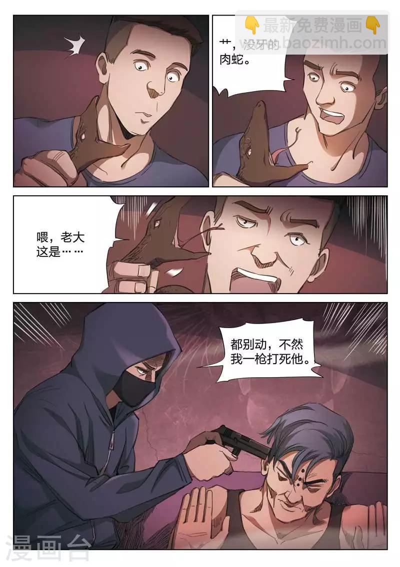 第151话 修罗场98