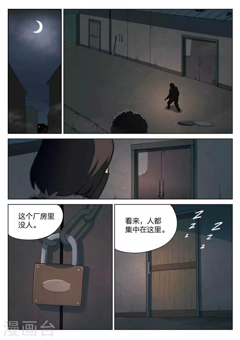 第154话 修罗场121