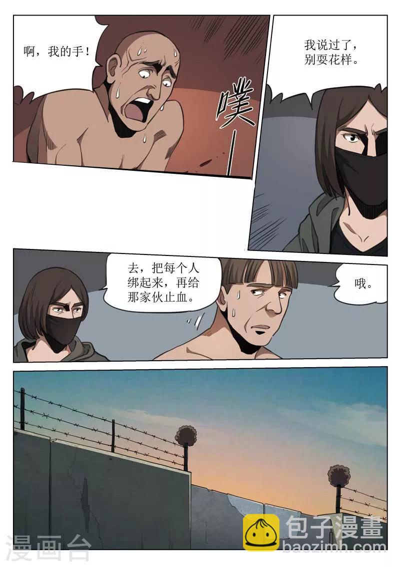 第154话 修罗场1210
