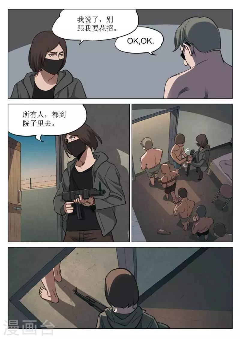 第154话 修罗场1212