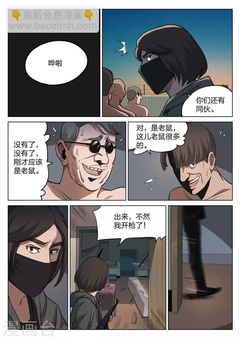 第154话 修罗场1213