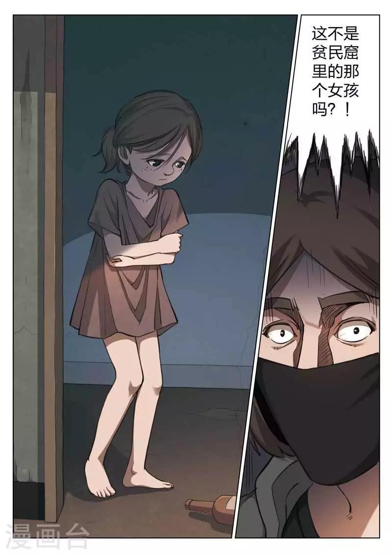 第154话 修罗场1214