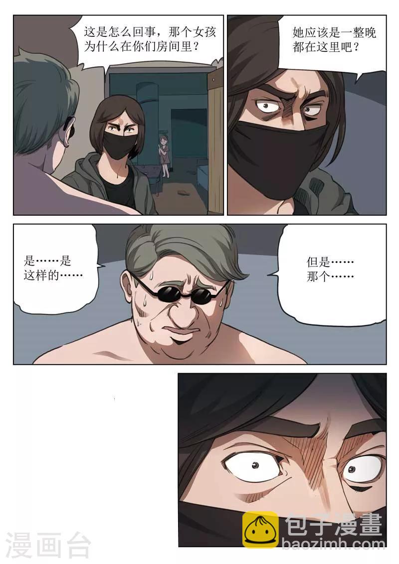 第154话 修罗场1215