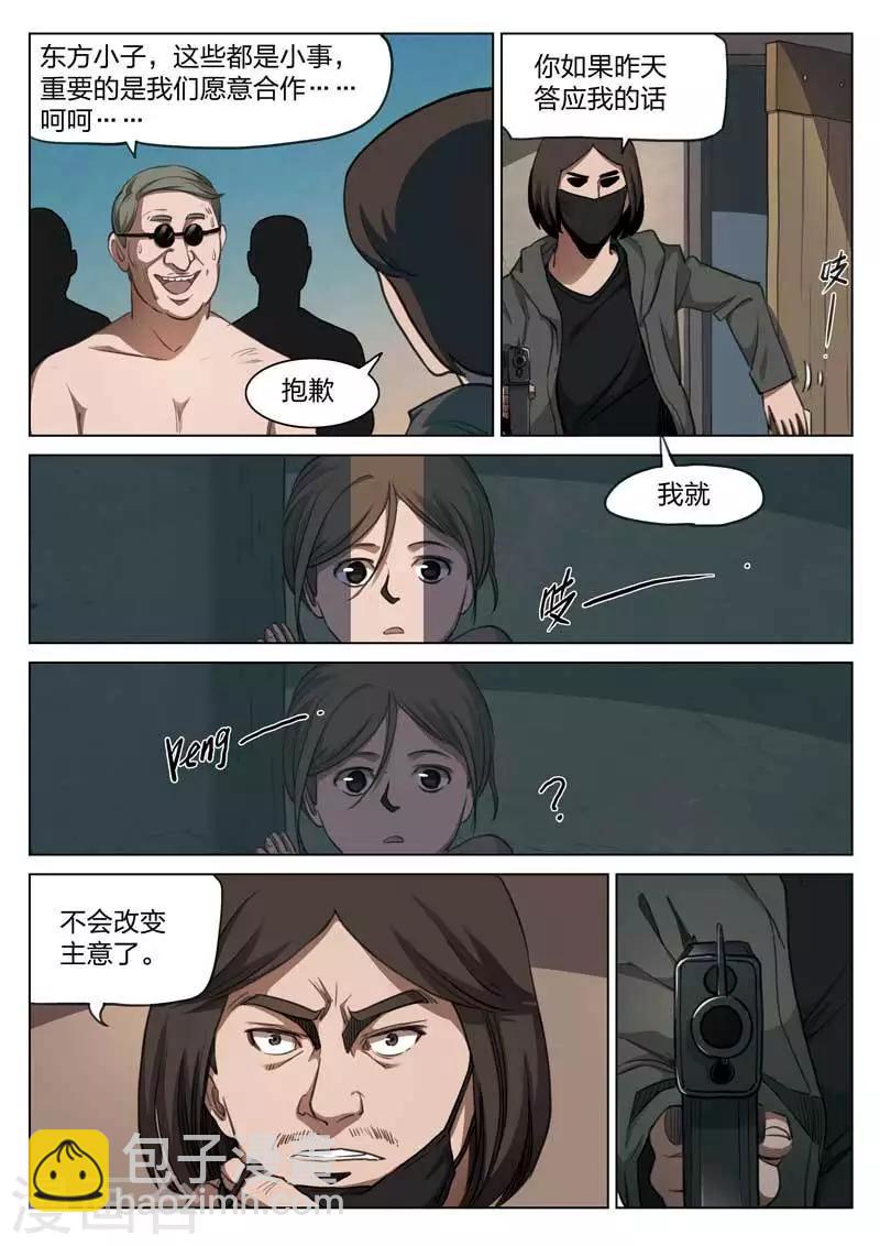 第154话 修罗场1216