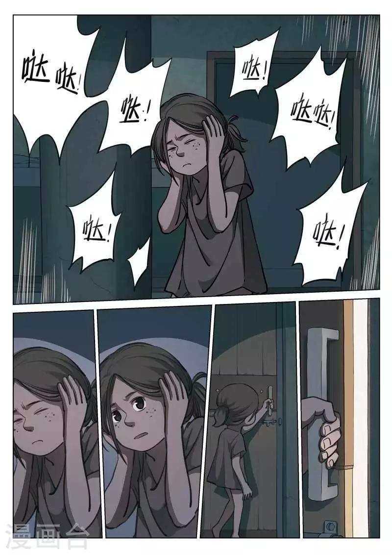 第154话 修罗场1218