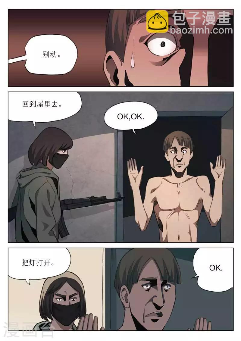 第154话 修罗场125