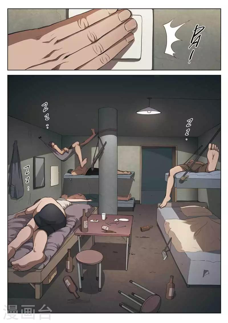 第154话 修罗场126