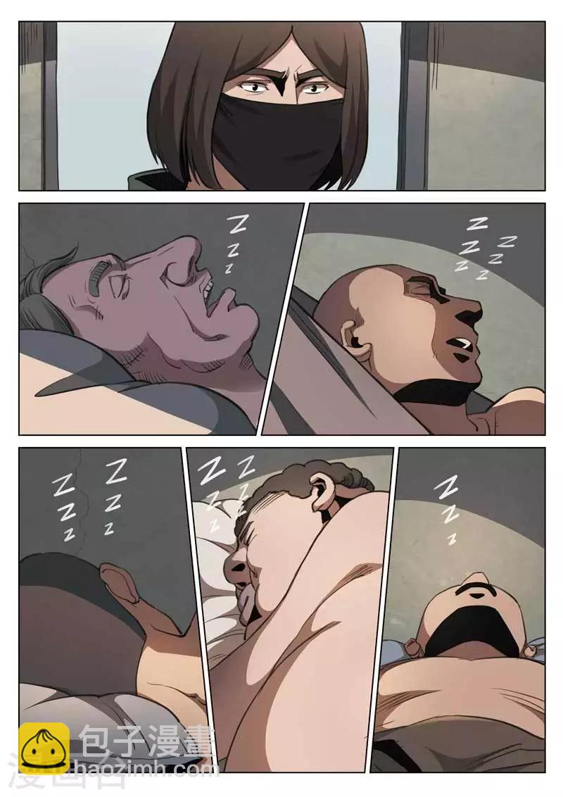 第154话 修罗场127
