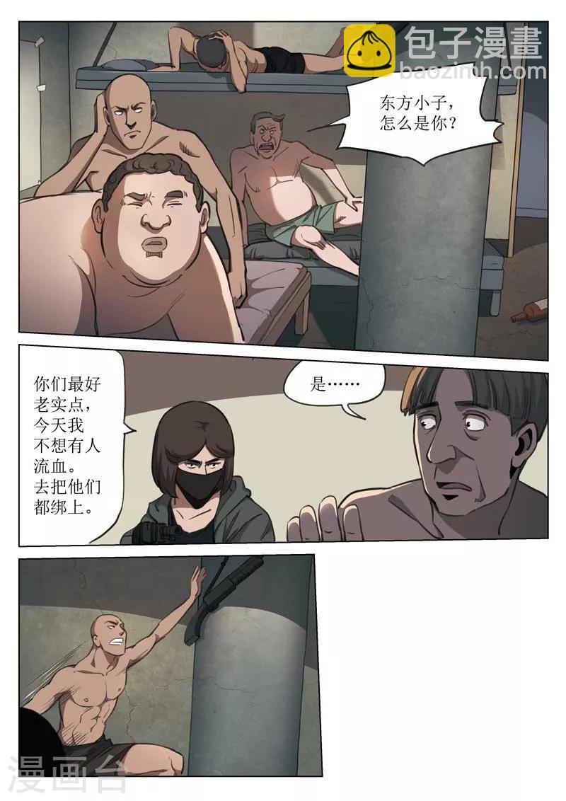 第154话 修罗场129