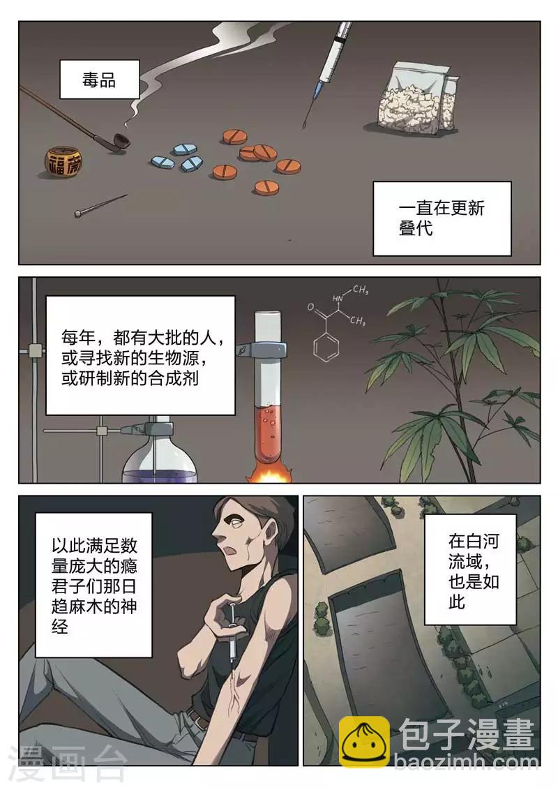 第156话 修罗场141
