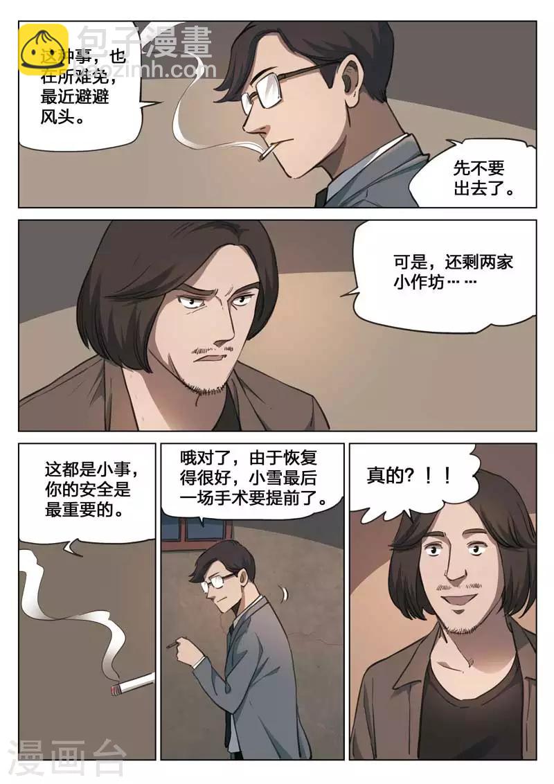 第156话 修罗场1410