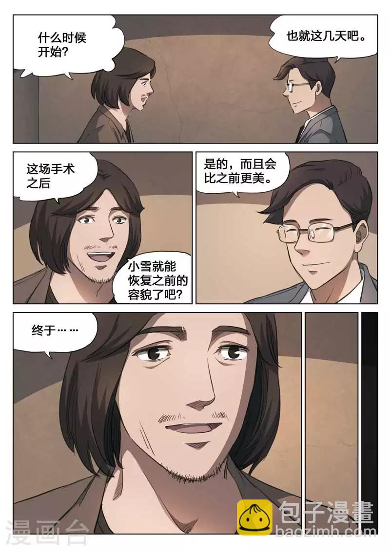 第156话 修罗场1411