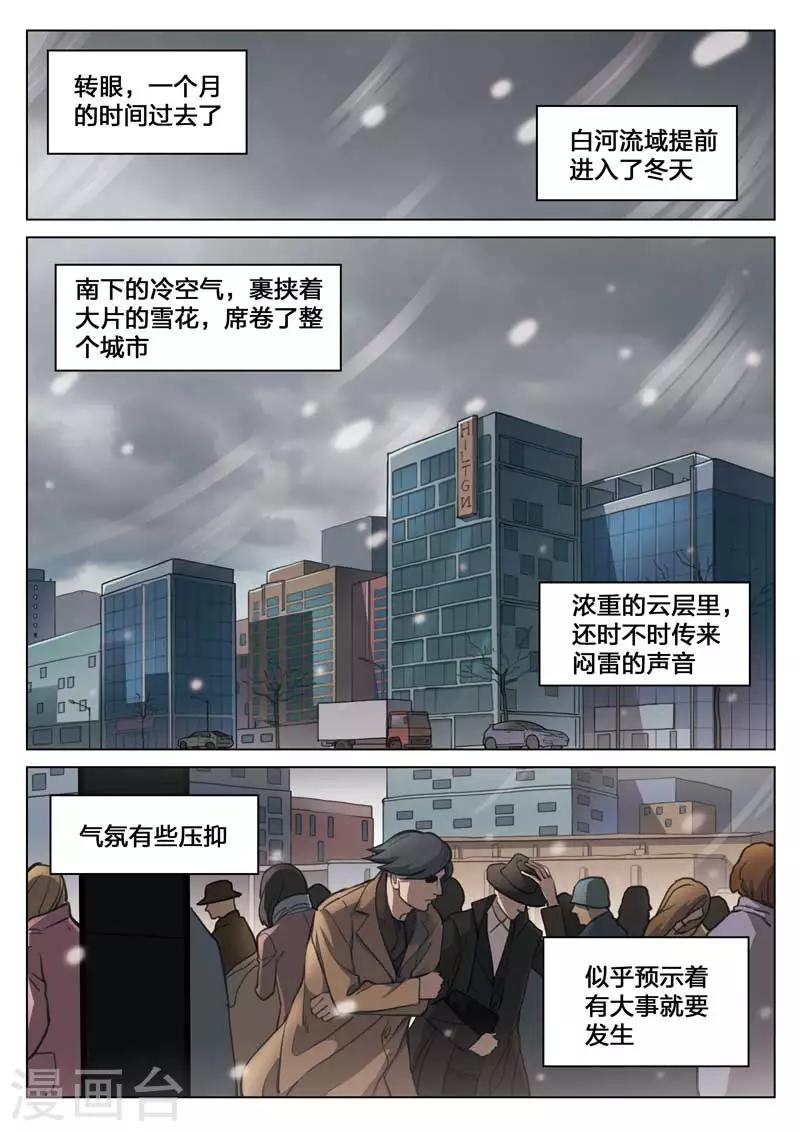 第156话 修罗场1412