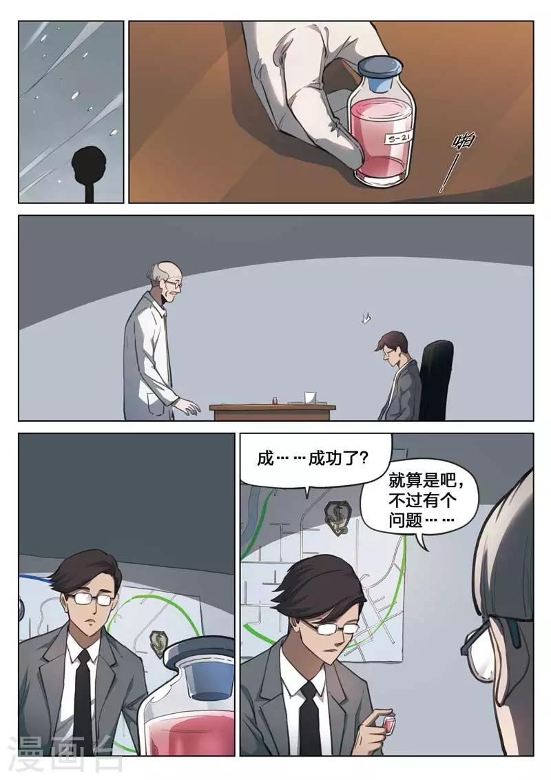 第156话 修罗场1413