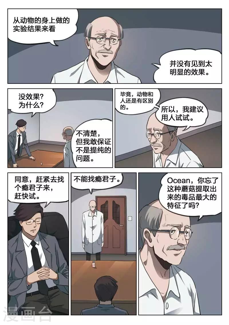 第156话 修罗场1414