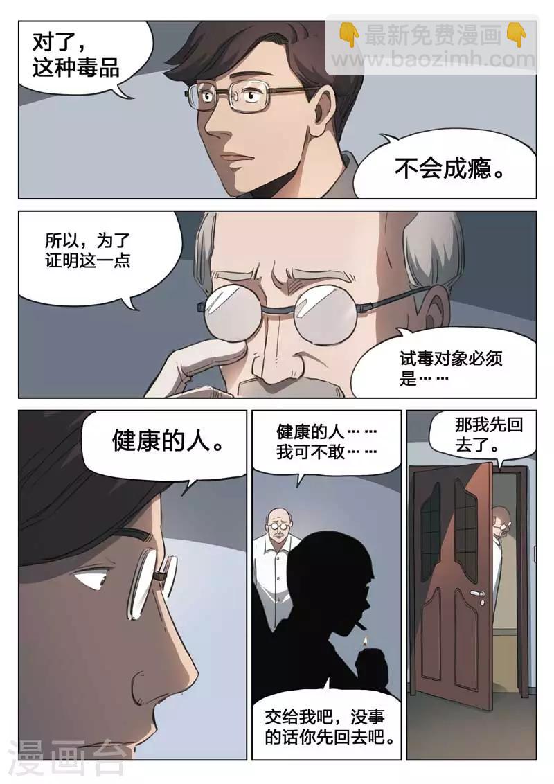 第156话 修罗场1415