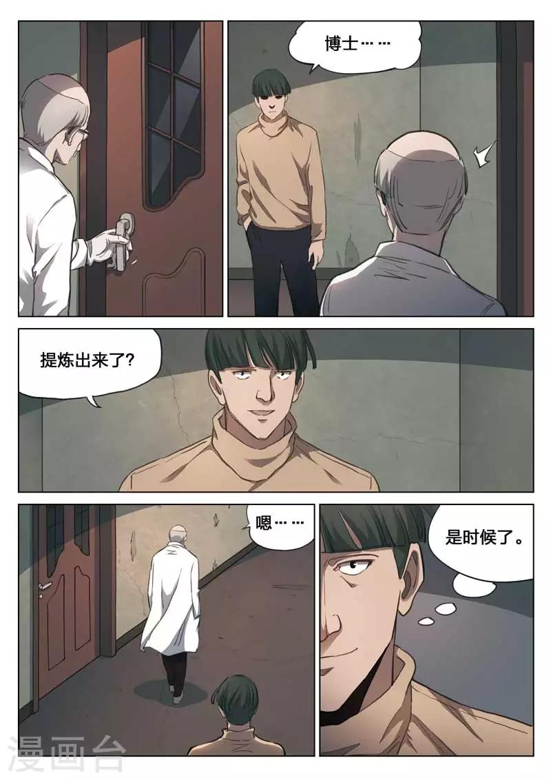第156话 修罗场1416