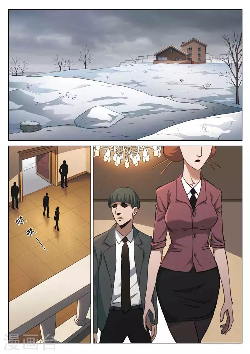 第156话 修罗场1417
