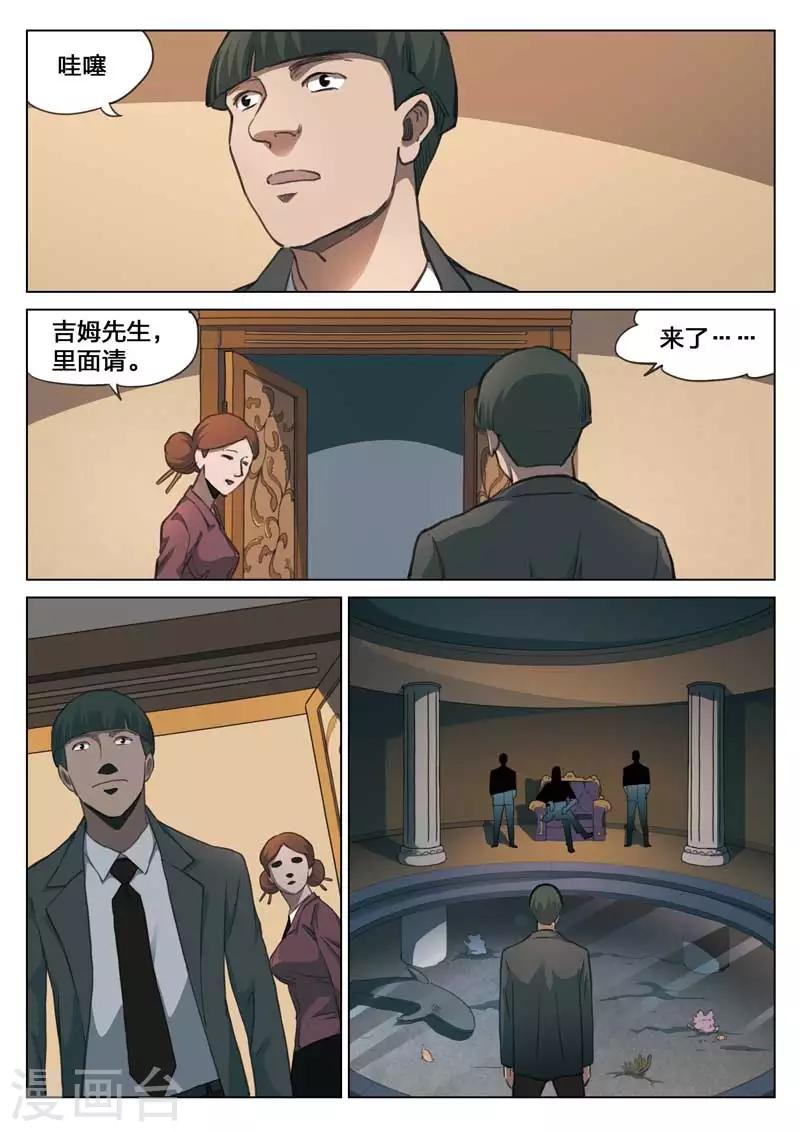 第156话 修罗场1418