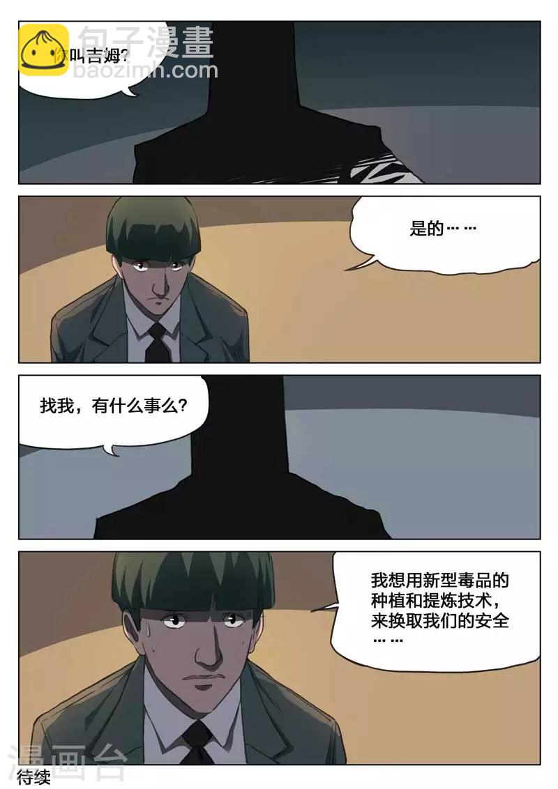 第156话 修罗场1419