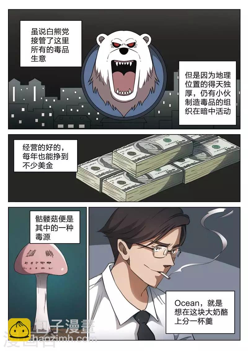 第156话 修罗场142