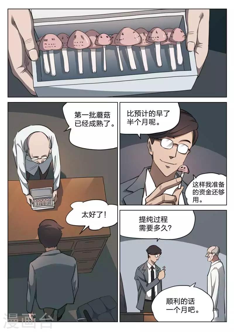 第156话 修罗场143
