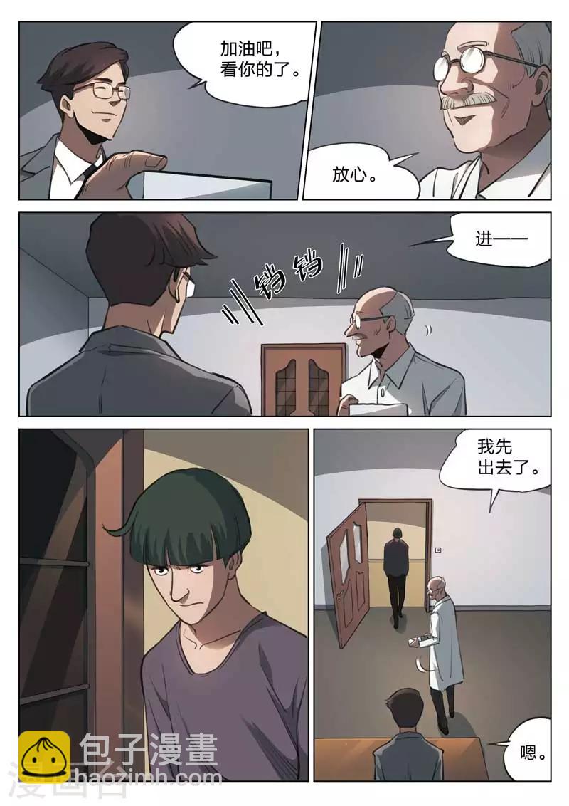 第156话 修罗场144