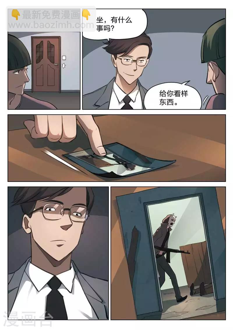 第156话 修罗场145