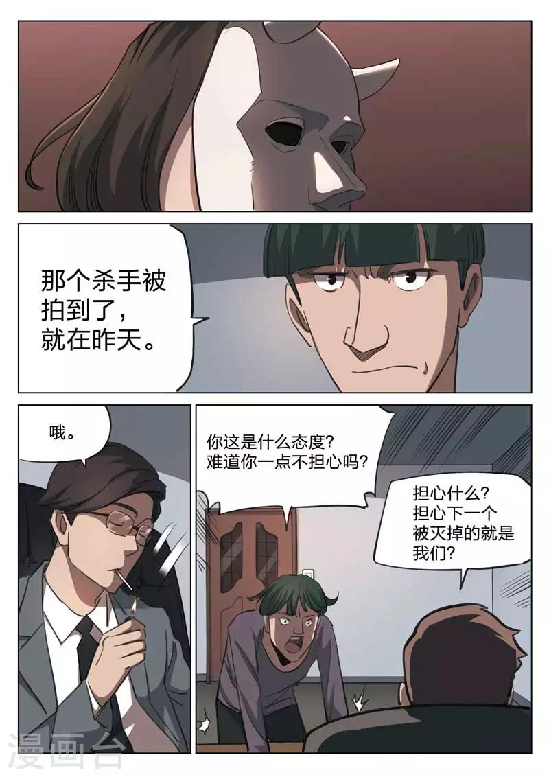 第156话 修罗场146