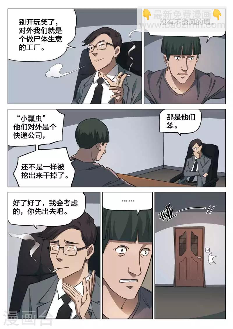 第156话 修罗场147
