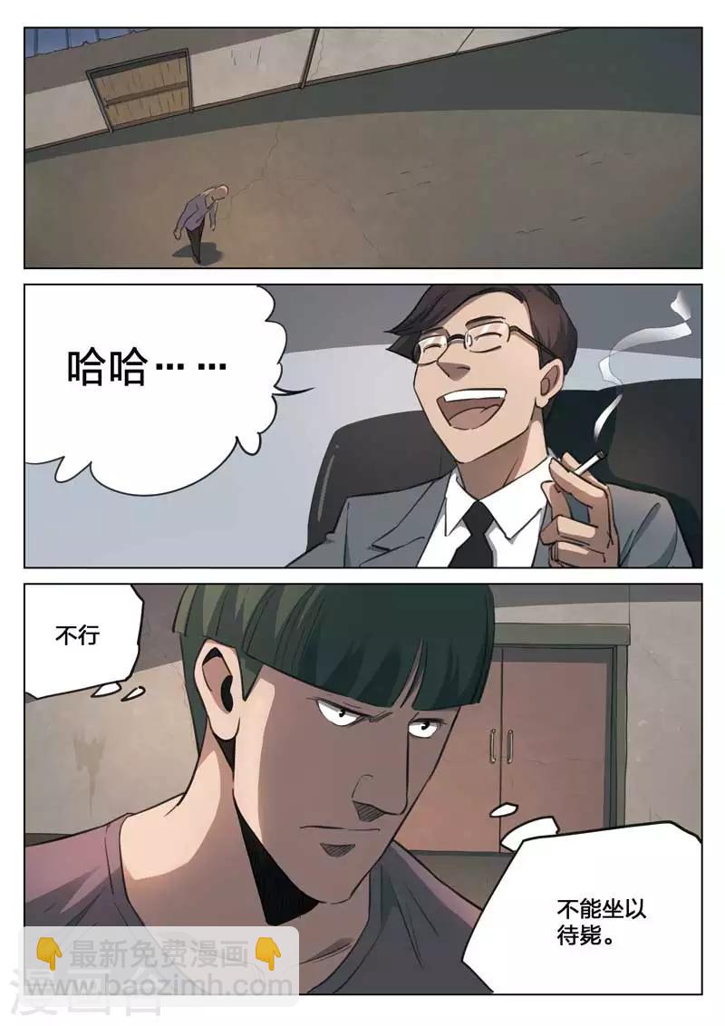 第156话 修罗场148