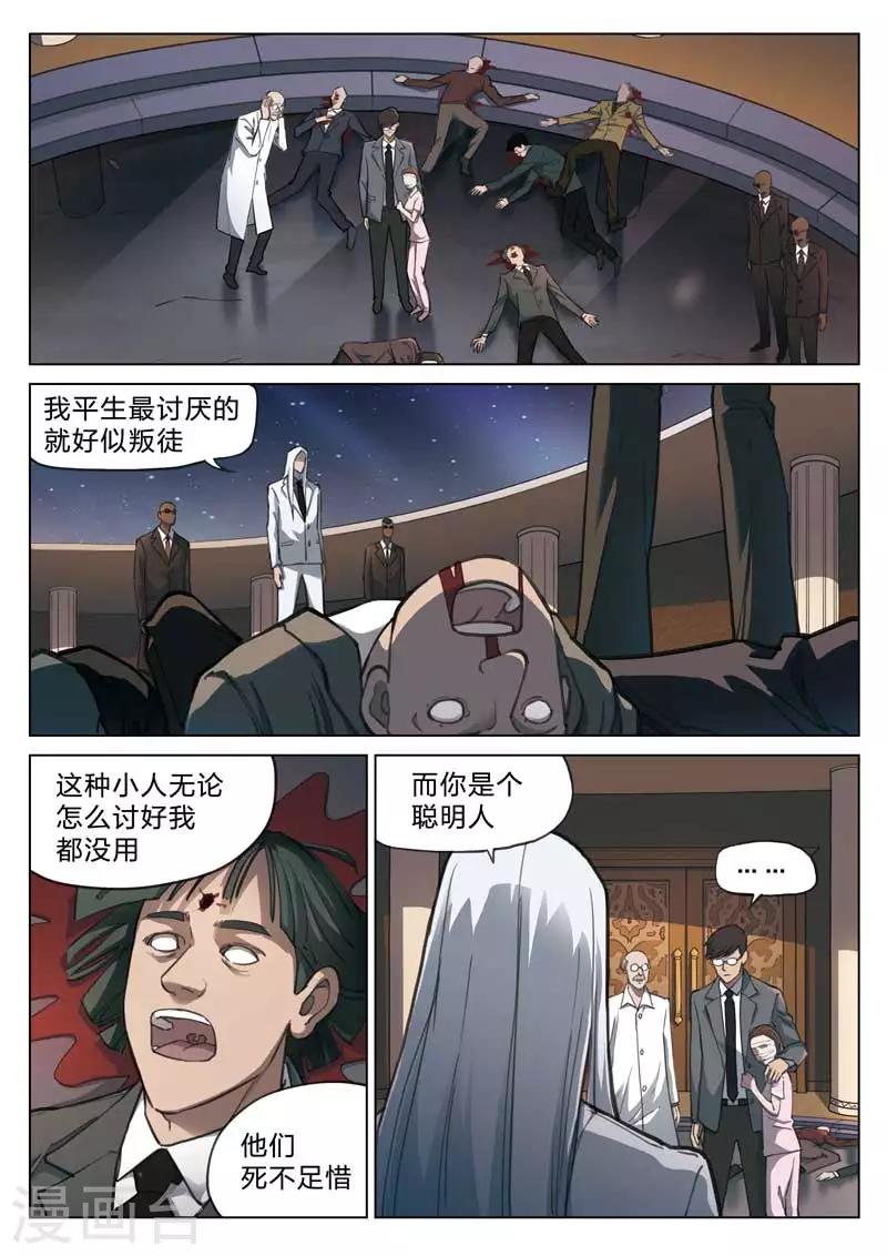 第159话 修罗场171