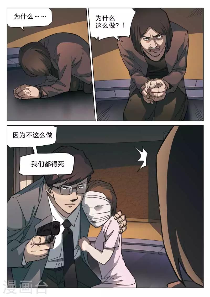 第159话 修罗场1710