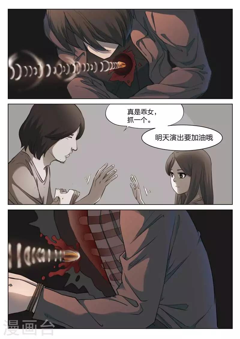 第159话 修罗场1713