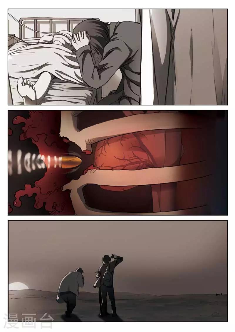 第159话 修罗场1714