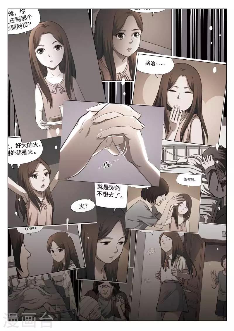 第159话 修罗场1716