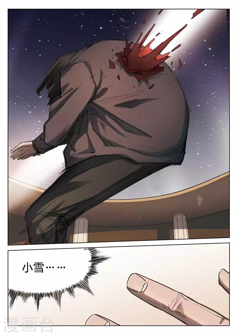 第159话 修罗场1717