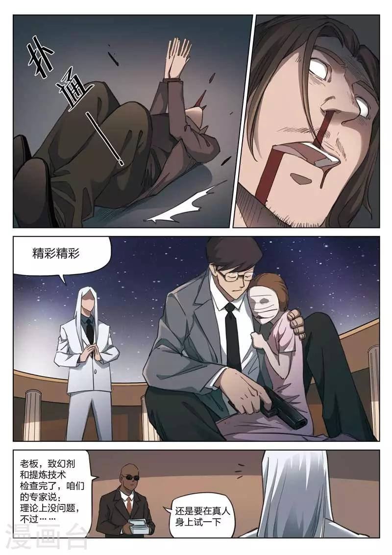 第159话 修罗场1718
