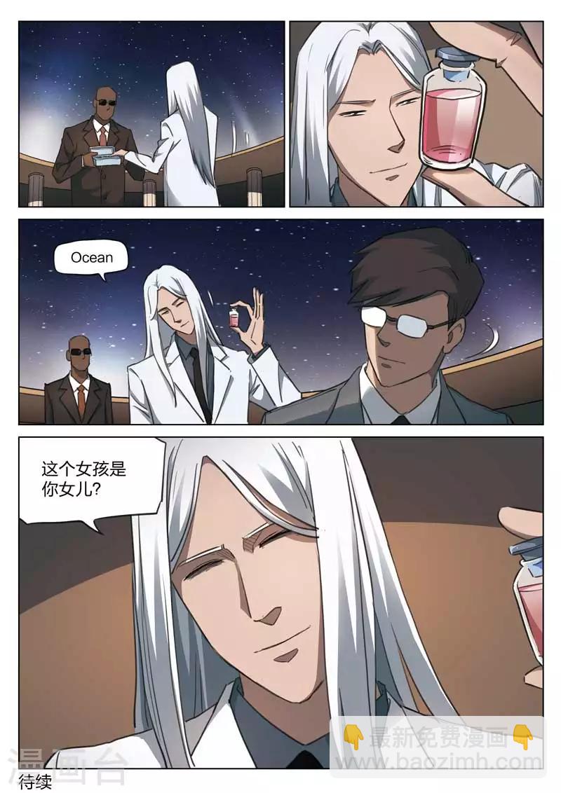 第159话 修罗场1719