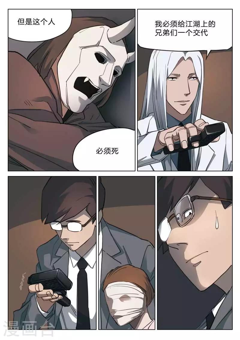 第159话 修罗场174