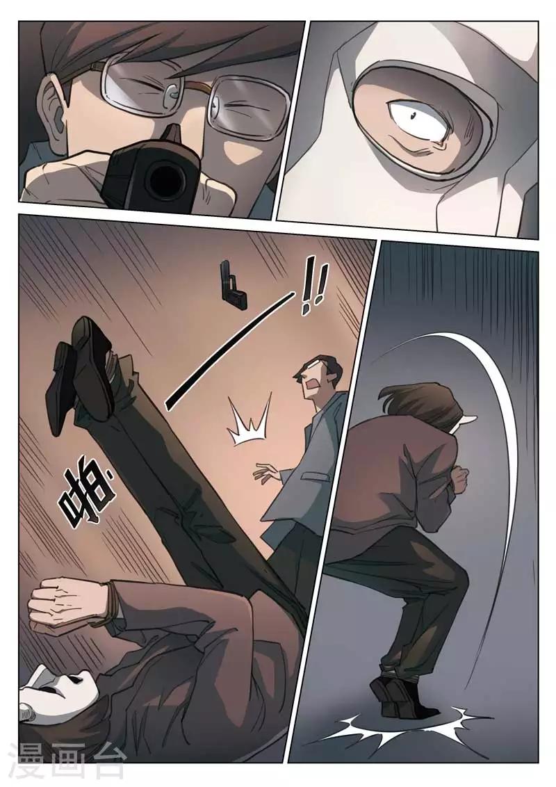 第159话 修罗场176