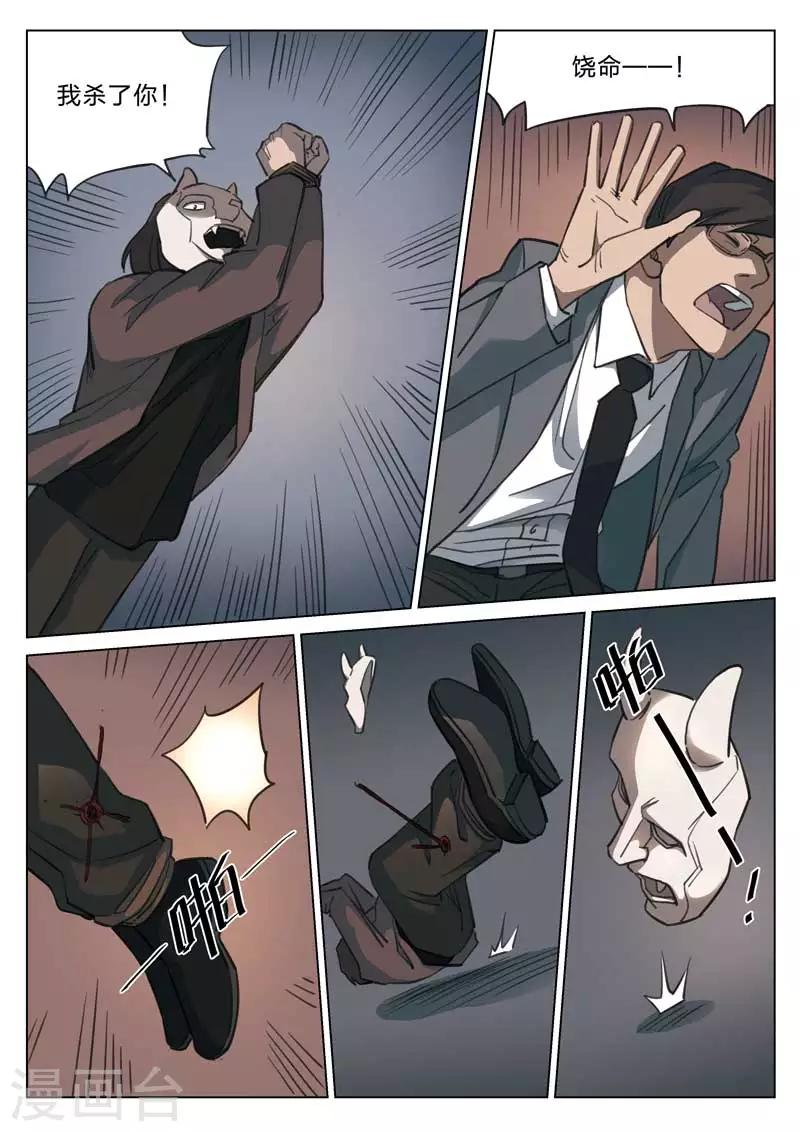 第159话 修罗场178