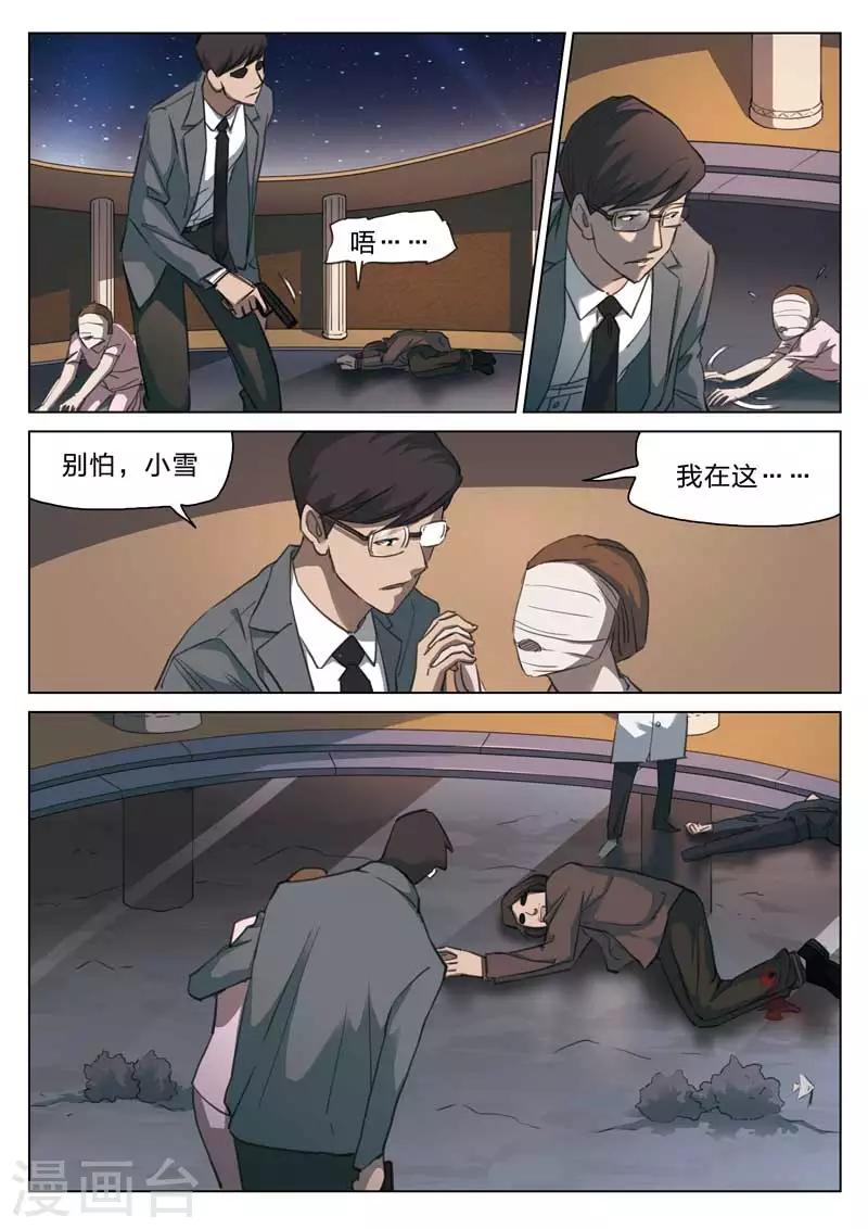 第159话 修罗场179