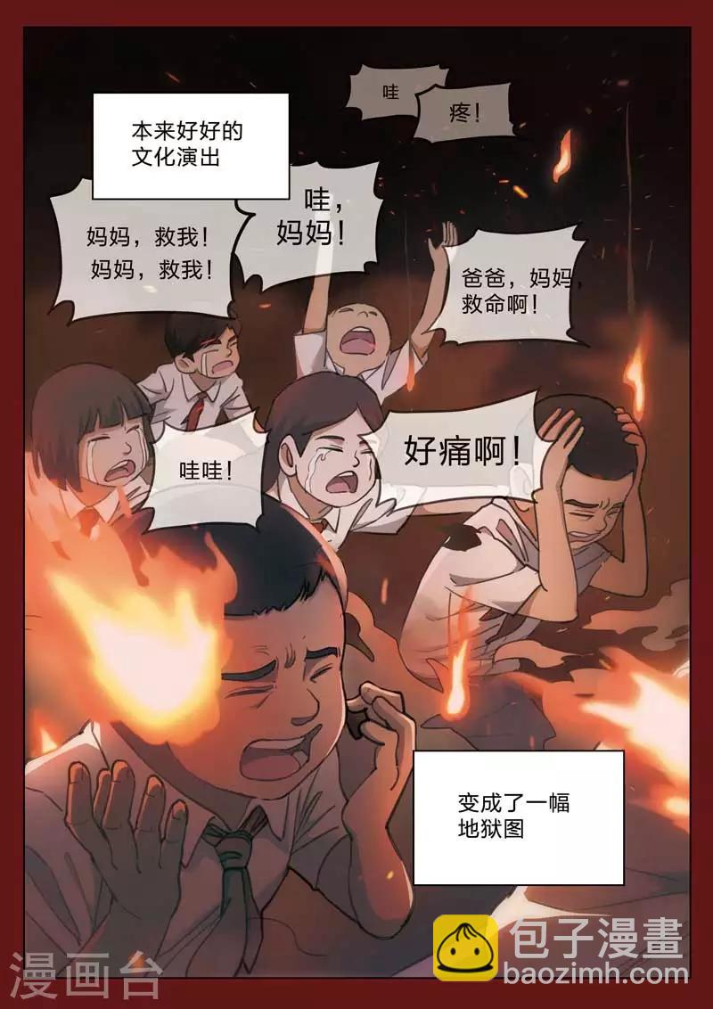 第160话 修罗场1810