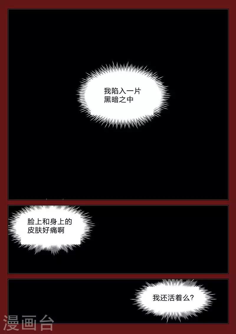 第160话 修罗场1812
