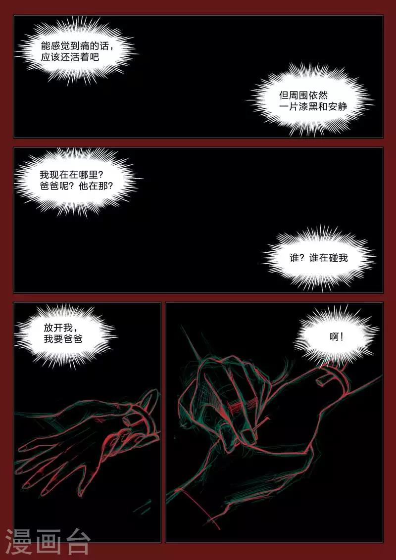 第160话 修罗场1813