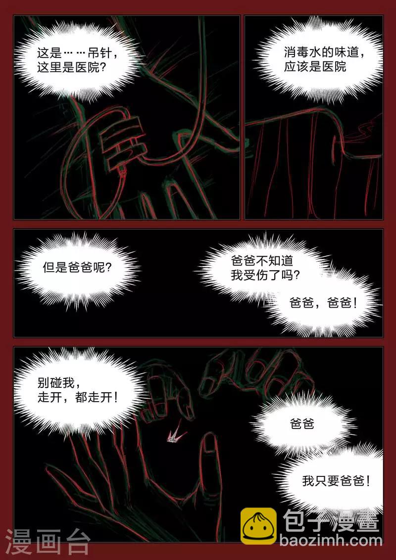 第160话 修罗场1814