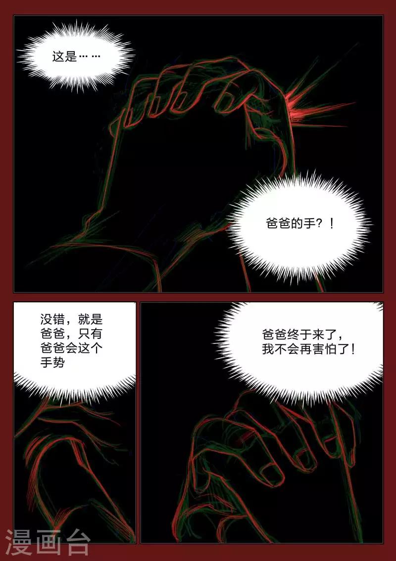 第160话 修罗场1815
