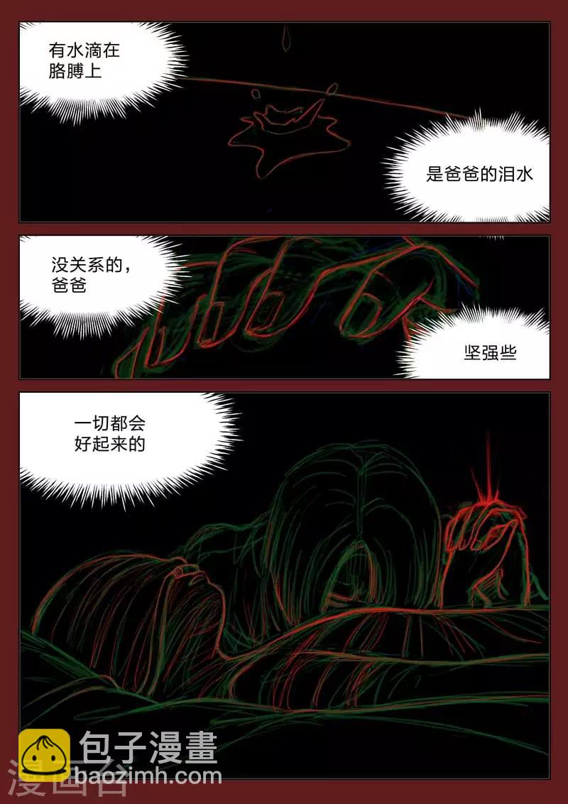 第160话 修罗场1816
